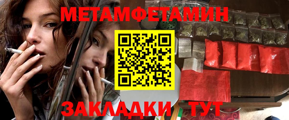 Тамбов  АМФЕТАМИН 97%  АМФЕТАМИН  Вход с VPN  Amphetamine 