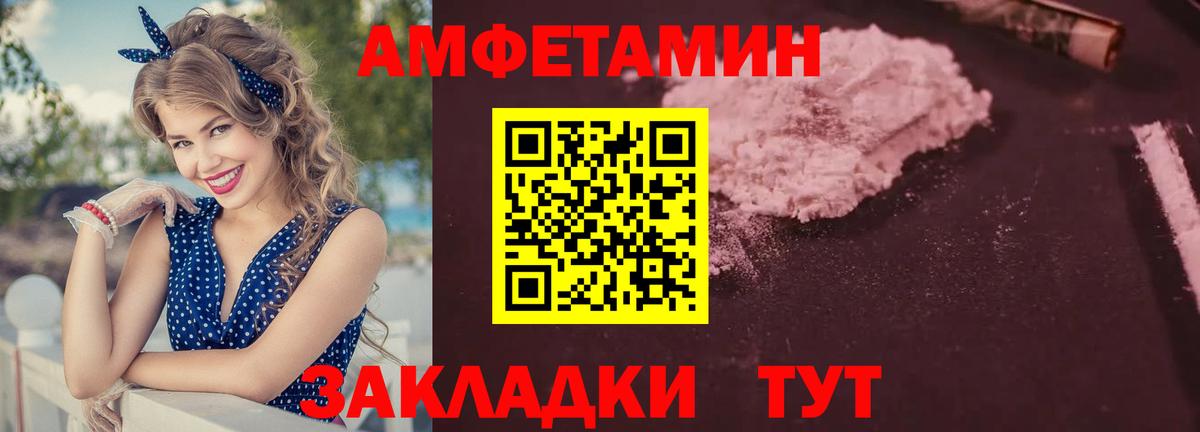 АМФЕТАМИН Розовый Тамбов