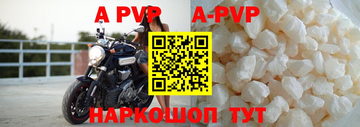 закладки  Alpha PVP СК КРИС  A-PVP VHQ  A-PVP Crystall  Вход с VPN  Тамбов 