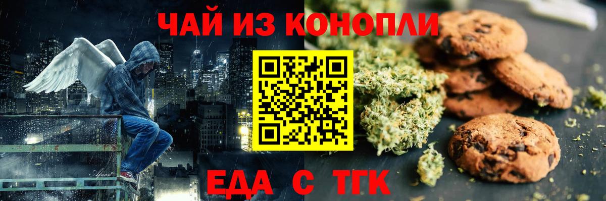 Тамбов  Cannafood марихуана  Вход с VPN 