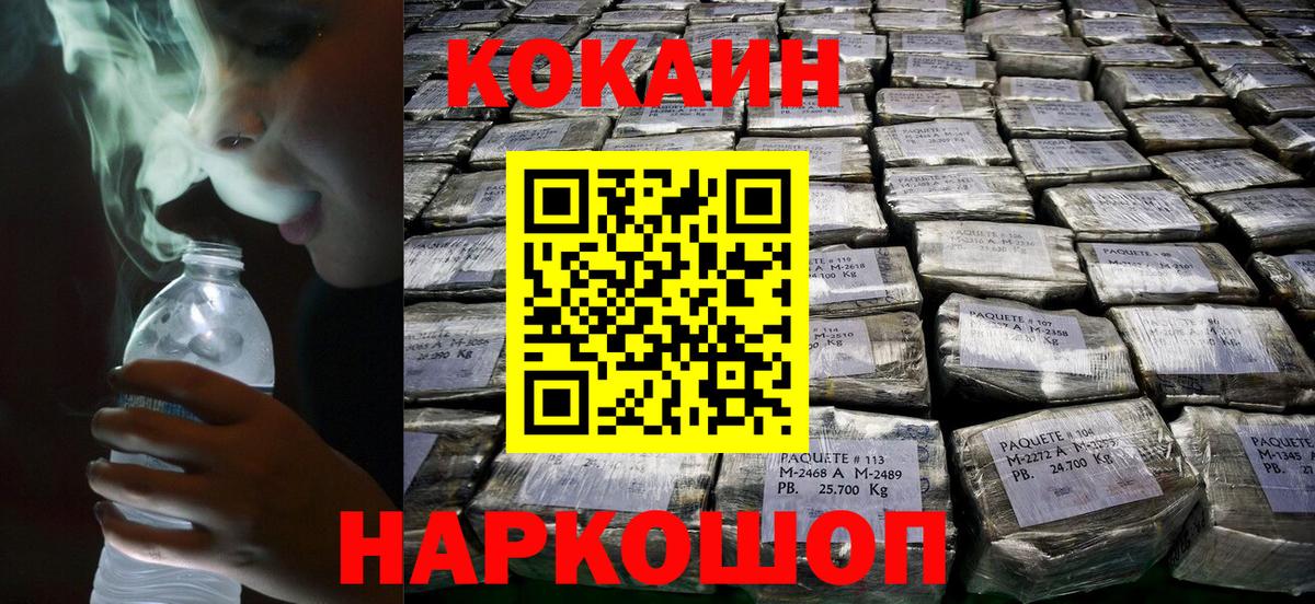 Cocaine  Cocaine Fish Scale  Кокаин 97%  Вход с VPN  Тамбов 