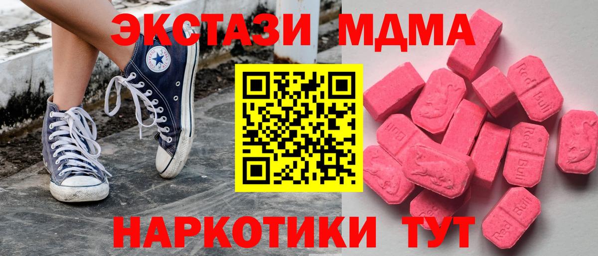   вход  ЭКСТАЗИ  Тамбов  Вход с VPN  Ecstasy 99% 