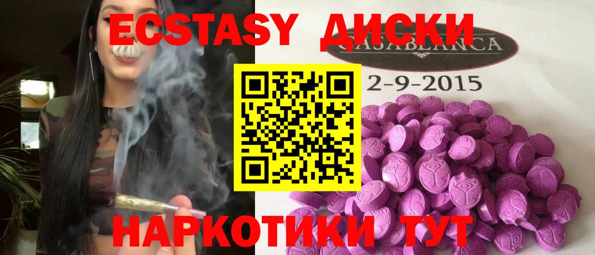 Экстази TESLA Тамбов