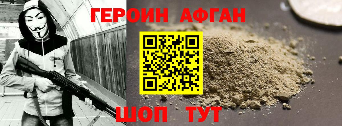 Тамбов  ГЕРОИН Heroin  Вход с VPN 