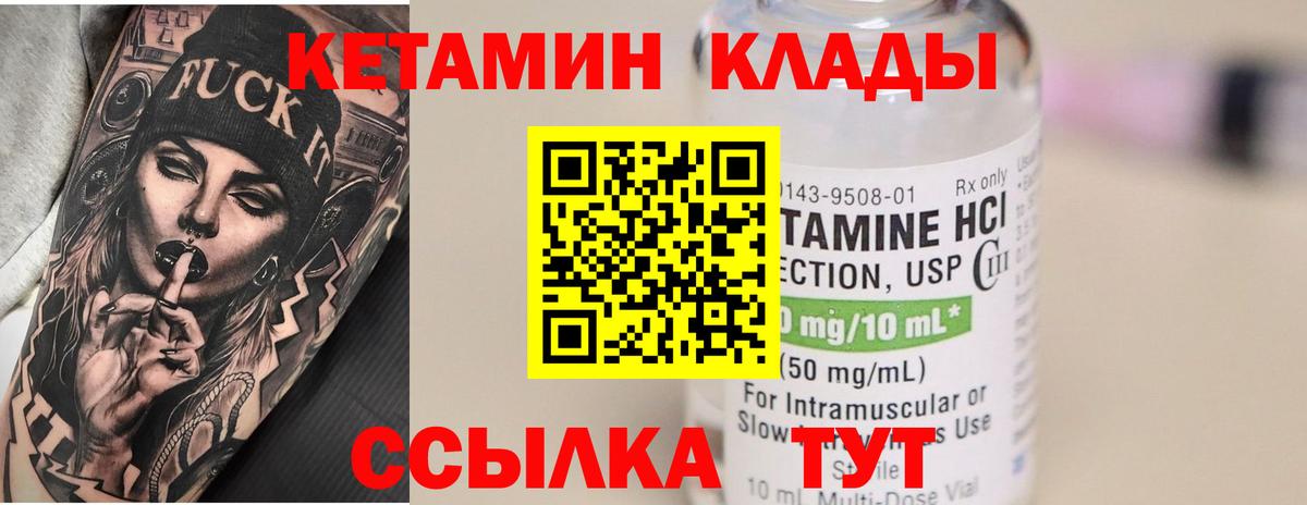 КЕТАМИН ketamine  Вход с VPN  Тамбов  площадка какой сайт  Кетамин ketamine 