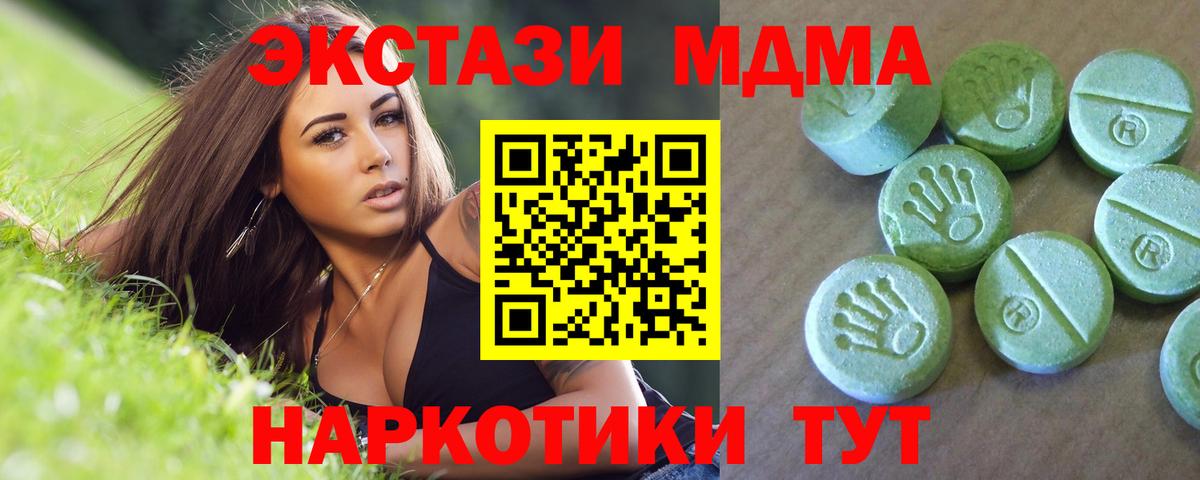 МДМА молли Тамбов