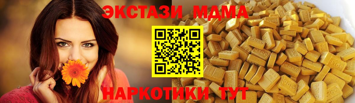 Тамбов  МДМА Molly  Вход с VPN 