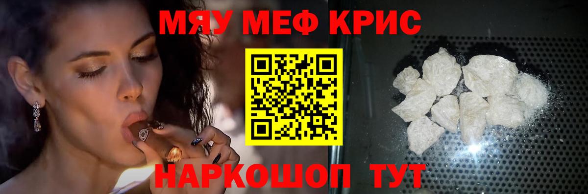 Меф мука Тамбов