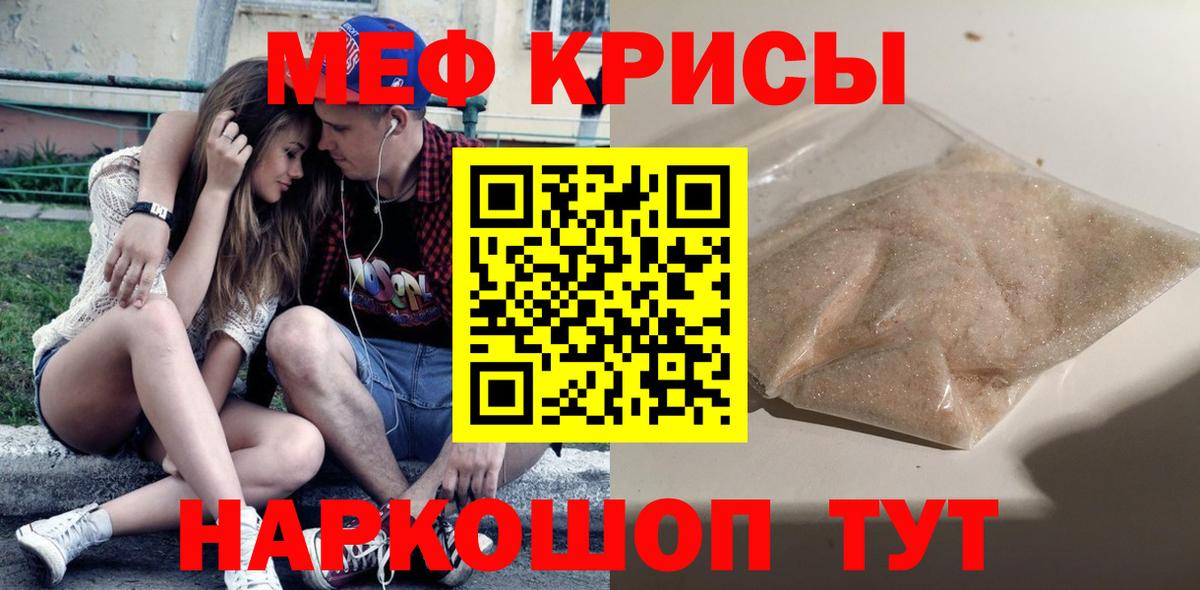 Меф  Меф мяу мяу  Вход с VPN  Мефедрон mephedrone  Тамбов 