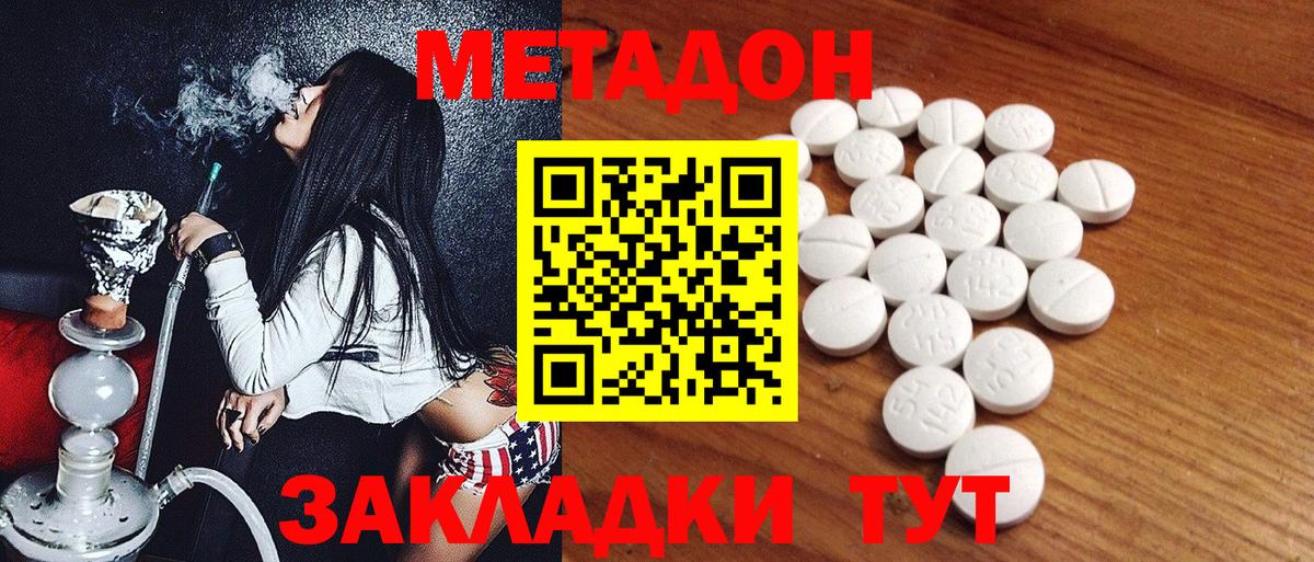 Тамбов  МЕТАДОН VHQ  Вход с VPN 