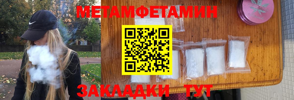 Тамбов  Метамфетамин винт  Вход с VPN  Метамфетамин винт 