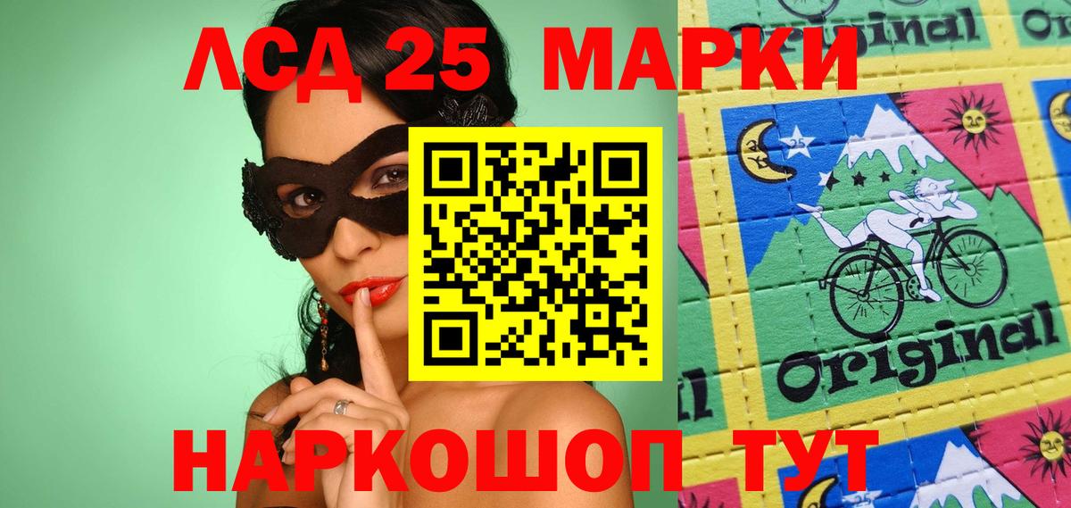 Марки 25I-NBOMe 1,8мг Тамбов